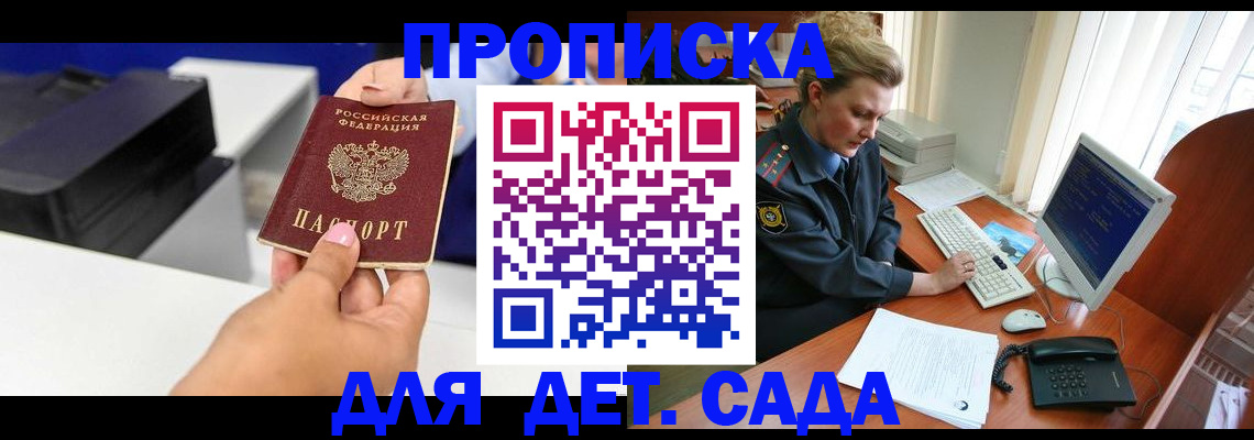 временная регистрация собственник в Комсомольске-на-Амуре