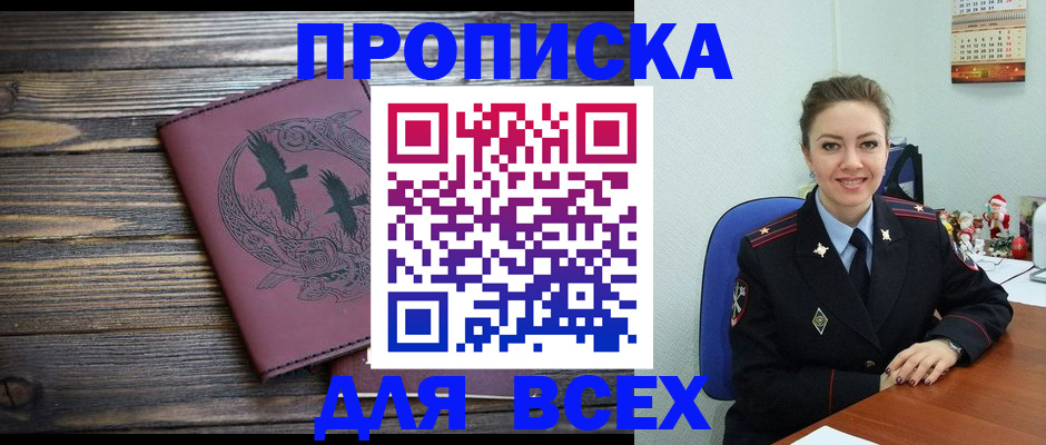 временная регистрация адрес в Комсомольске-на-Амуре