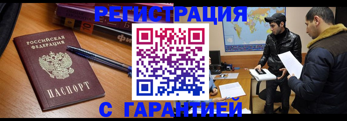 прописка поиск в Комсомольске-на-Амуре